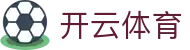 Kaiyun Sports 开云体育官方入口 - 实时赛事提醒官方 APP 下载入口